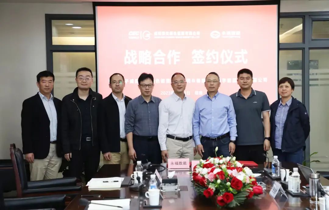 优游国际ub8数能与中国电子咸阳彩虹绿能公司签署战略合作协议