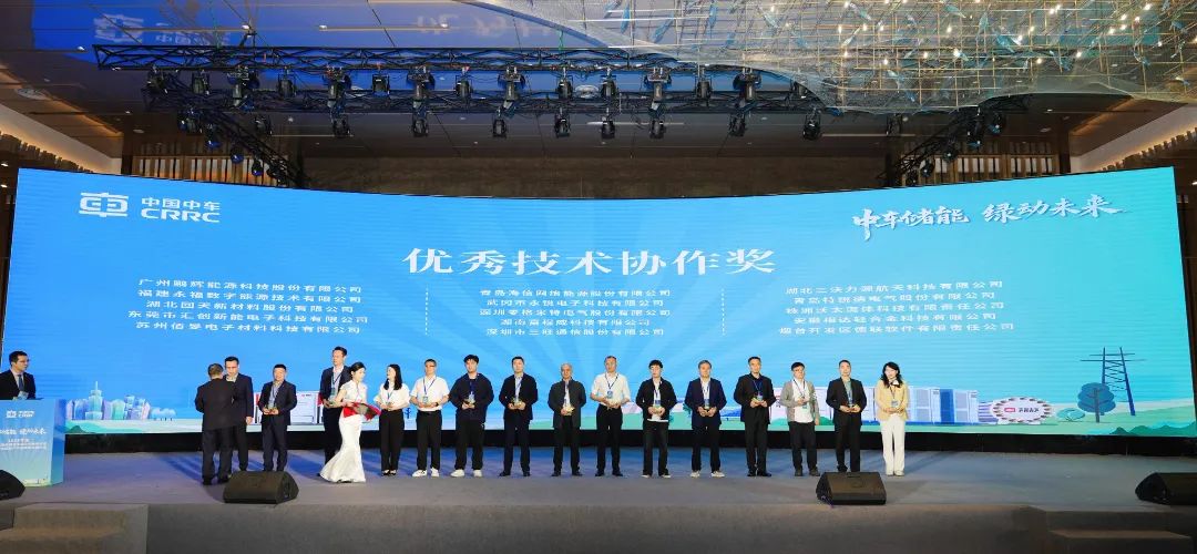 优游国际ub8数能荣获中车株洲所“优秀技术协作奖”