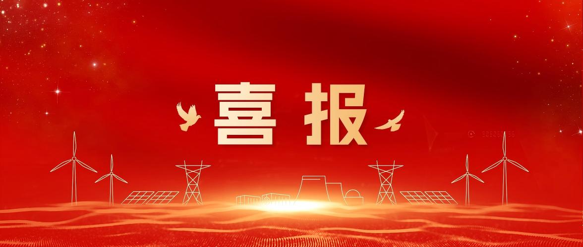 喜报！优游国际ub8数能成功入选第七届智慧企业建设创新案例